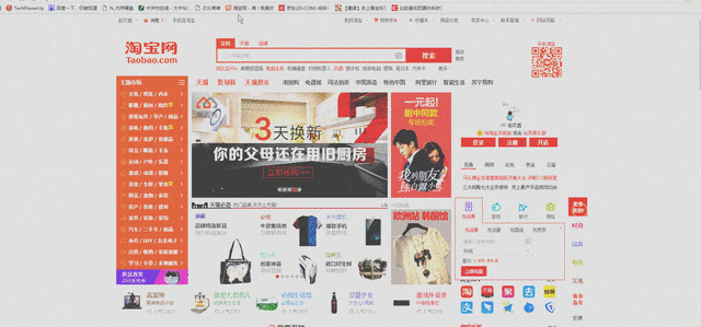 【独门秘籍】教你一些高逼格电脑小技巧 装X撩妹就靠它了!