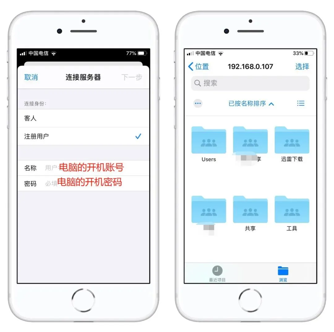 【技巧 】iOS&Windows互传文件?透过「文件」轻松解决~