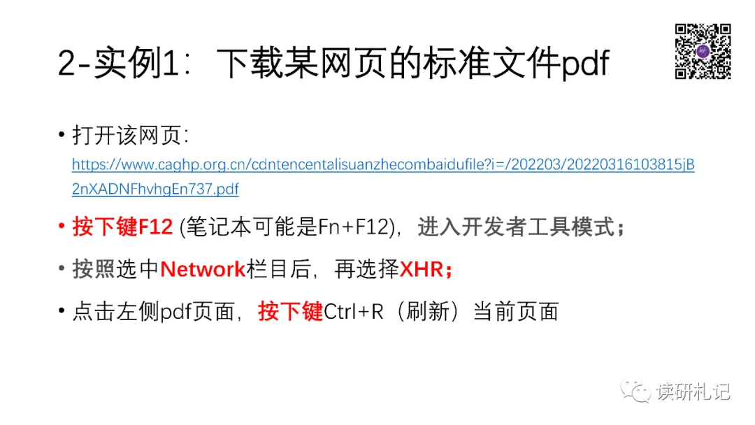 【电脑技巧】第68期:一分钟学会网页内嵌PDF下载
