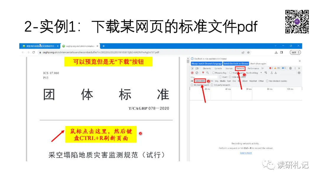【电脑技巧】第68期:一分钟学会网页内嵌PDF下载