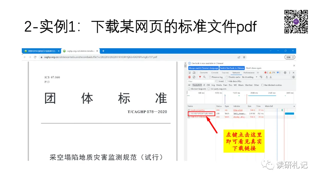 【电脑技巧】第68期:一分钟学会网页内嵌PDF下载
