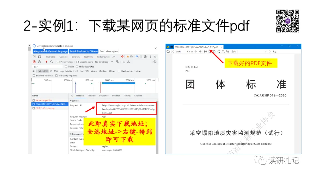 【电脑技巧】第68期:一分钟学会网页内嵌PDF下载