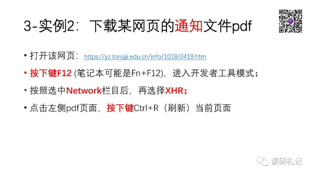 【电脑技巧】第68期:一分钟学会网页内嵌PDF下载