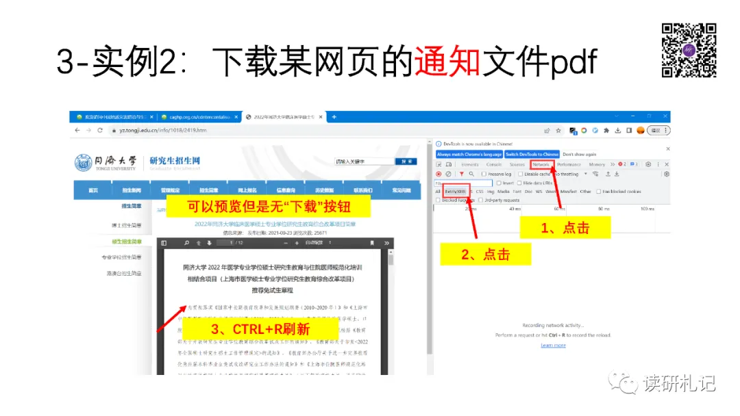 【电脑技巧】第68期:一分钟学会网页内嵌PDF下载