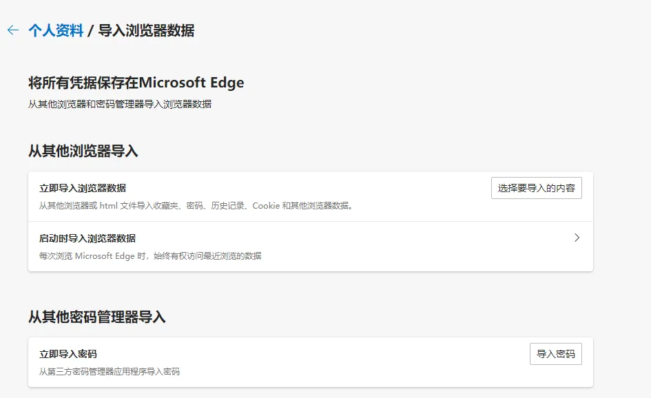 电脑技巧:Microsoft Edge浏览器技巧介绍,值得收藏!