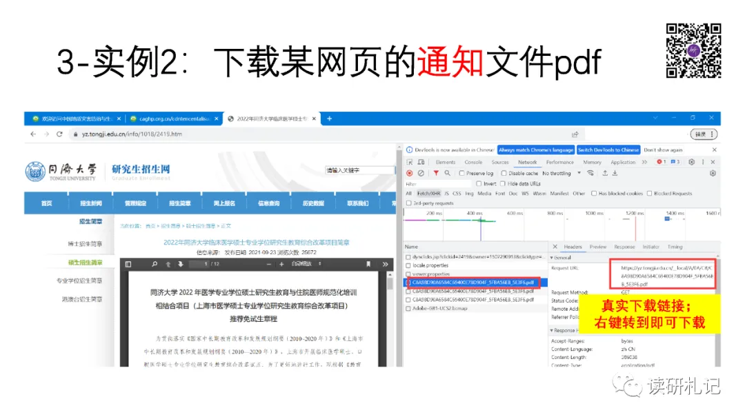 【电脑技巧】第68期:一分钟学会网页内嵌PDF下载
