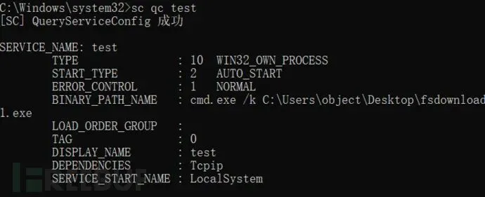 Windows权限维持技巧之隐藏服务