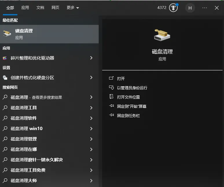 电脑技巧:电脑系统盘文件清理指南