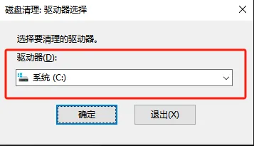 电脑技巧:电脑系统盘文件清理指南