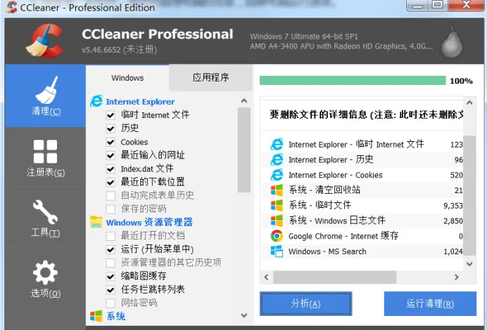 电脑技巧:电脑系统盘文件清理指南