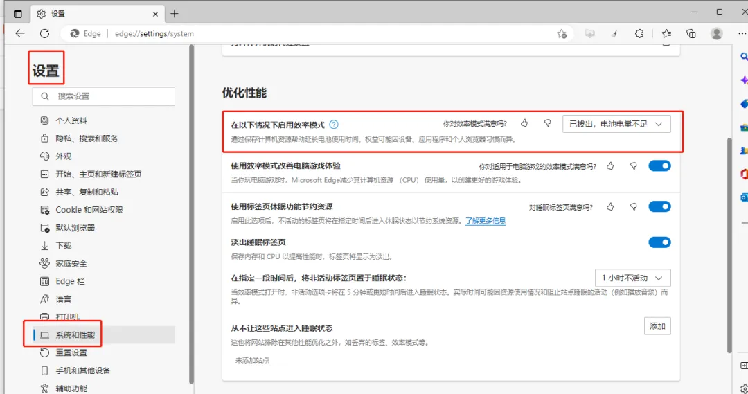 电脑技巧:Microsoft Edge浏览器技巧介绍,值得收藏!