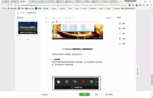 这些Windows技巧,让你的工作效率10倍提升
