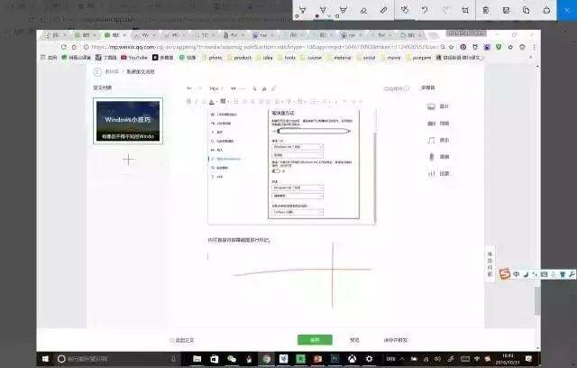 这些Windows技巧,让你的工作效率10倍提升