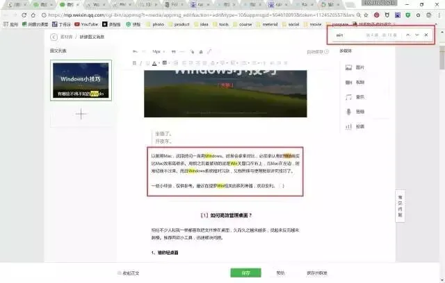 这些Windows技巧,让你的工作效率10倍提升