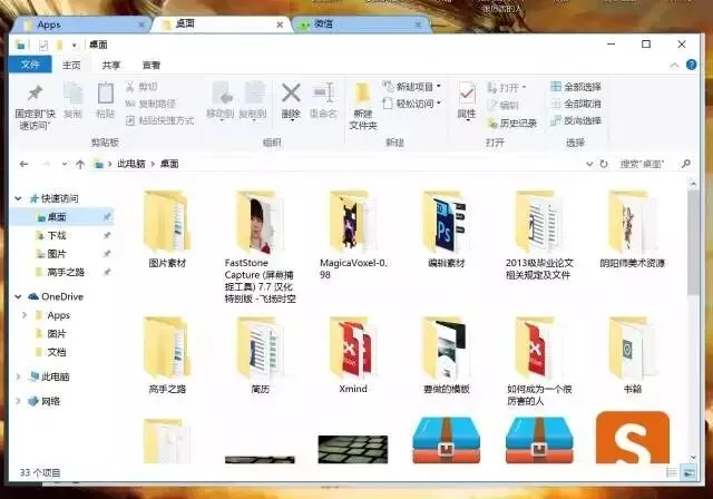 这些Windows技巧,让你的工作效率10倍提升