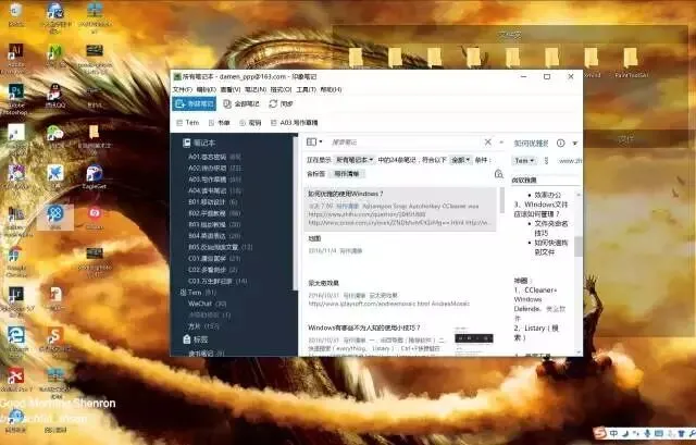 这些Windows技巧,让你的工作效率10倍提升