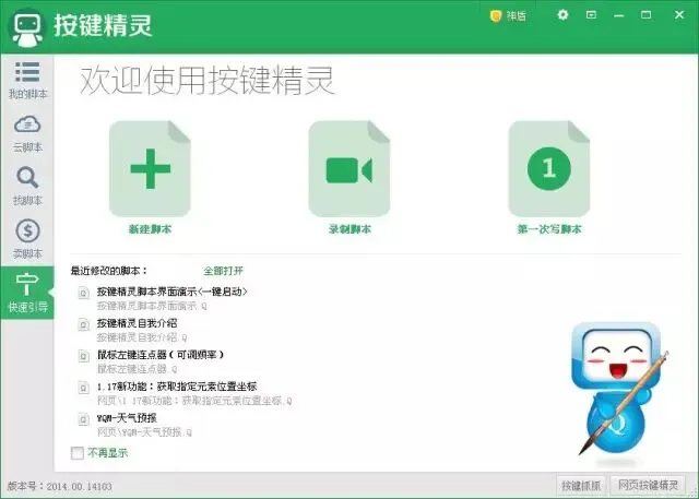这些Windows技巧,让你的工作效率10倍提升