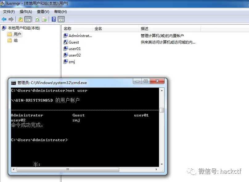 Windows系统账户隐藏技巧