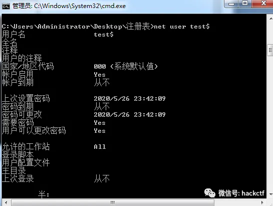 Windows系统账户隐藏技巧