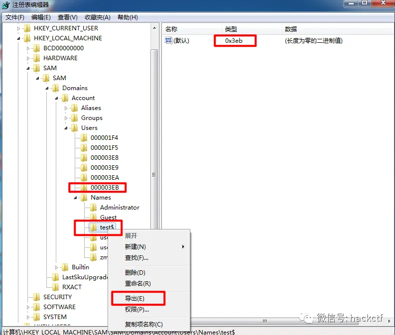 Windows系统账户隐藏技巧