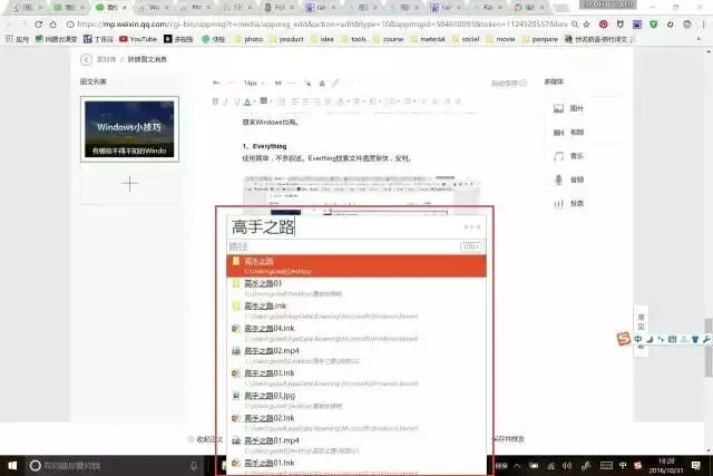 这些Windows技巧,让你的工作效率10倍提升