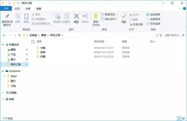 这些Windows技巧,让你的工作效率10倍提升