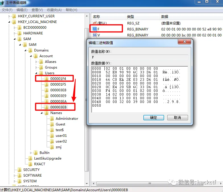 Windows系统账户隐藏技巧
