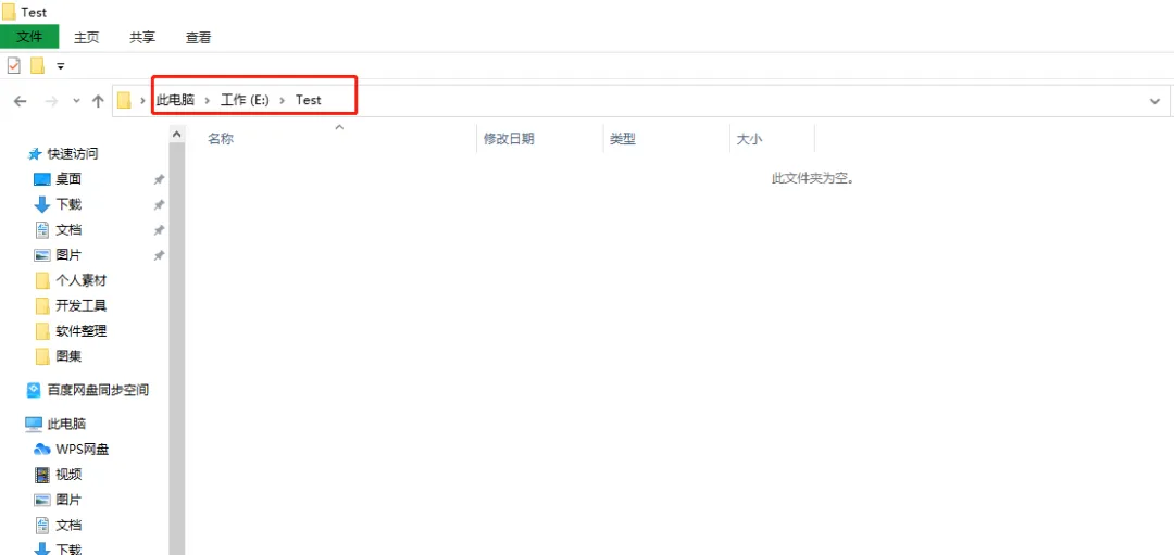 Windows电脑实用小技巧