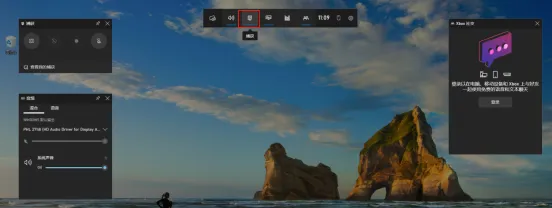 技巧:几个炫酷实用的windows技巧