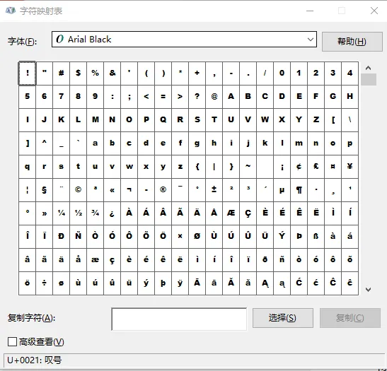 Windows电脑实用小技巧