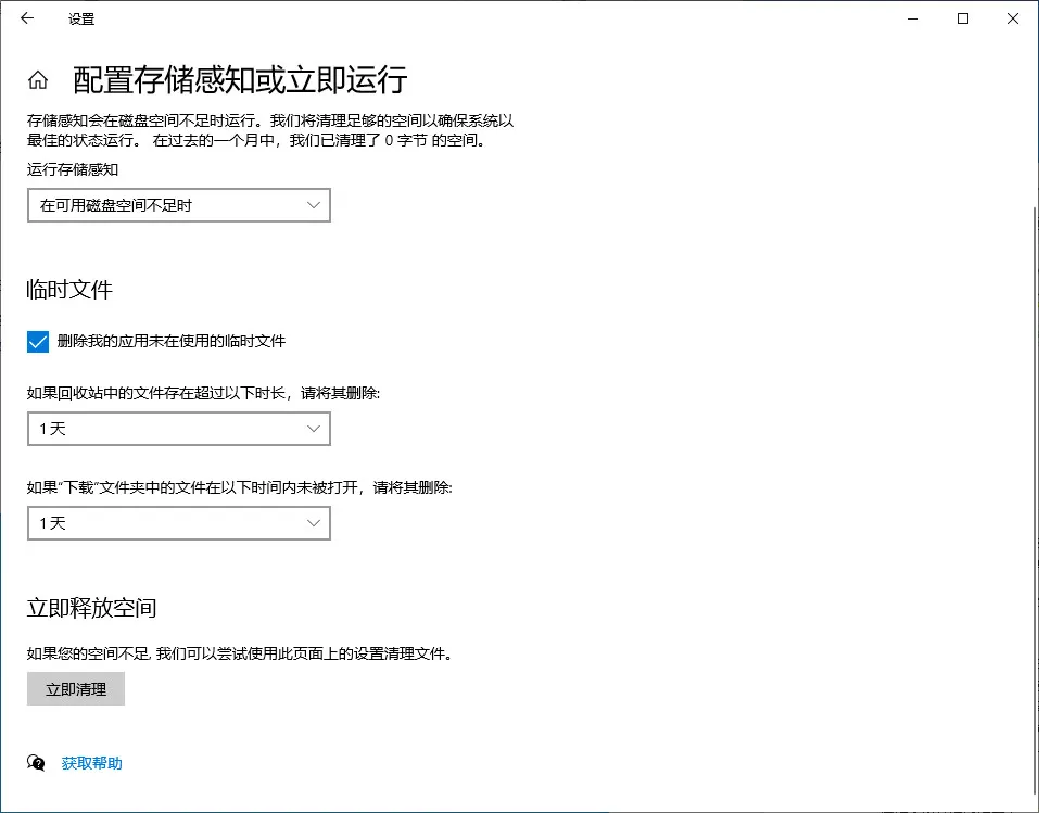 舒适高效:4个Windows系统隐藏小技巧!