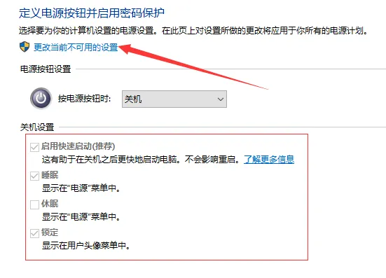 电脑技巧:Win10设置快速启动小技巧