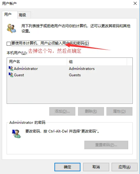 电脑技巧:Win10设置快速启动小技巧