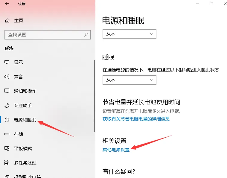电脑技巧:Win10设置快速启动小技巧