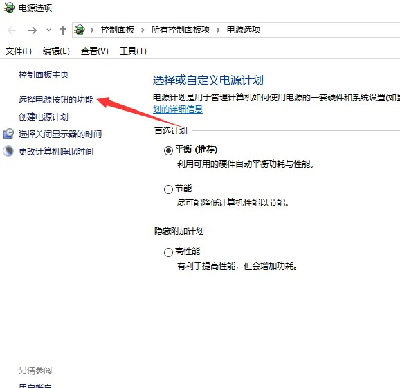 电脑技巧:Win10设置快速启动小技巧