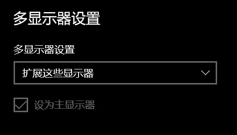 4 个 Windows 软件和 5 个小技巧,让你拥有超棒的「多显示器」体验