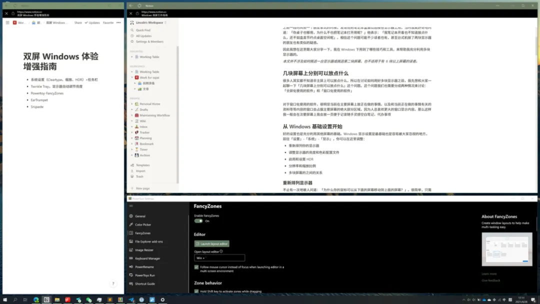 4 个 Windows 软件和 5 个小技巧,让你拥有超棒的「多显示器」体验