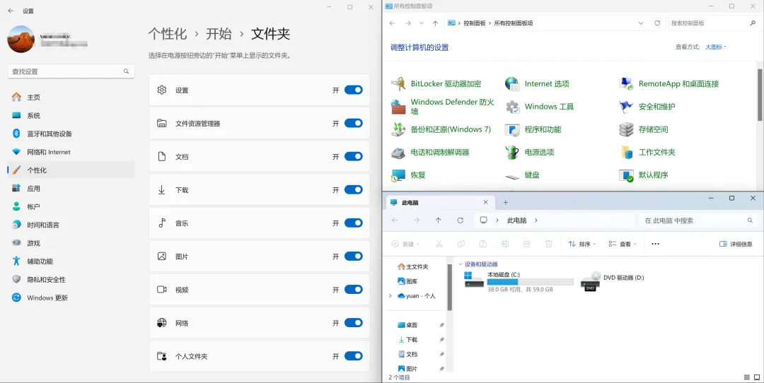 Windows系统的10个冷门操作技巧,效率提升利器!