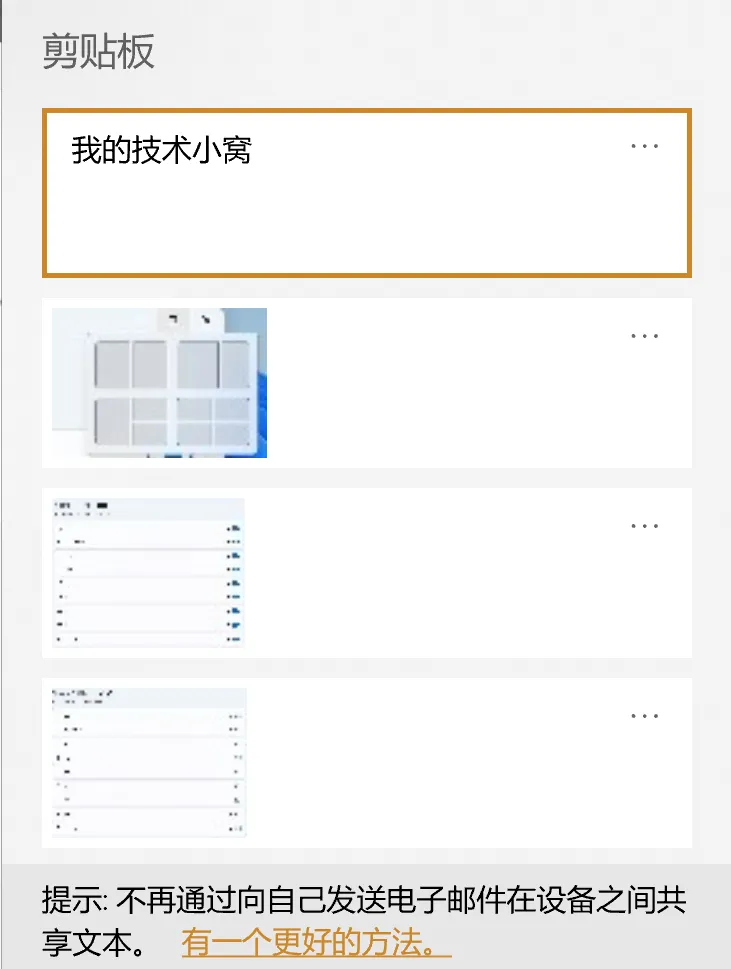 Windows系统的10个冷门操作技巧,效率提升利器!