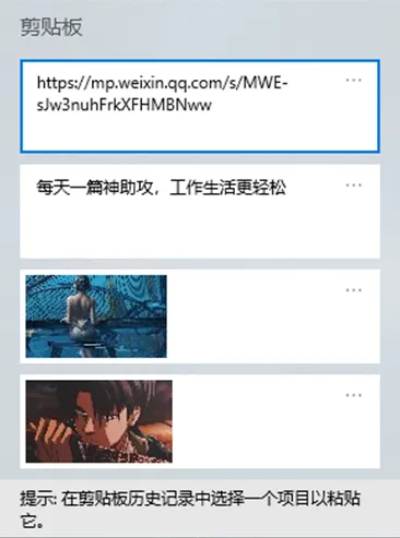 Windows好用到哭的9个神技巧,工作学习都能用到!