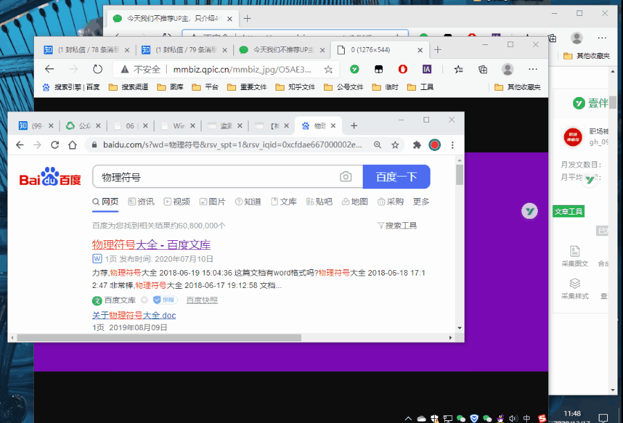 Windows好用到哭的9个神技巧,工作学习都能用到!