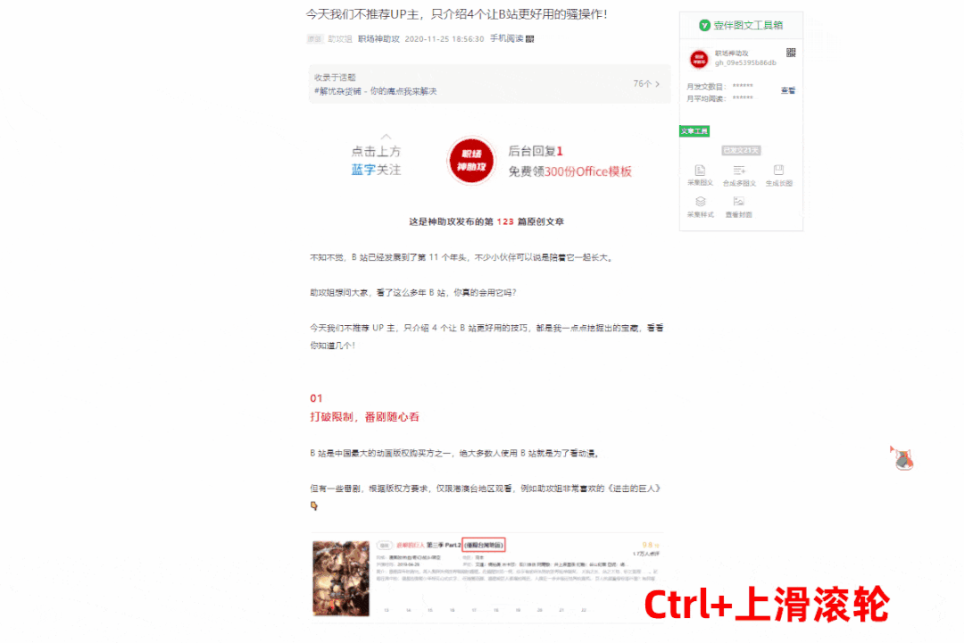 Windows好用到哭的9个神技巧,工作学习都能用到!
