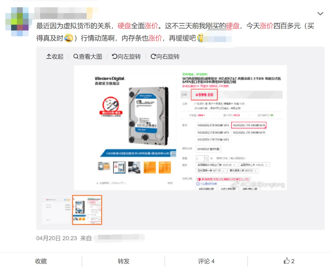 “挖矿”炒高显卡后,这种电脑硬件也被爆炒:有的10多天涨了近一倍!