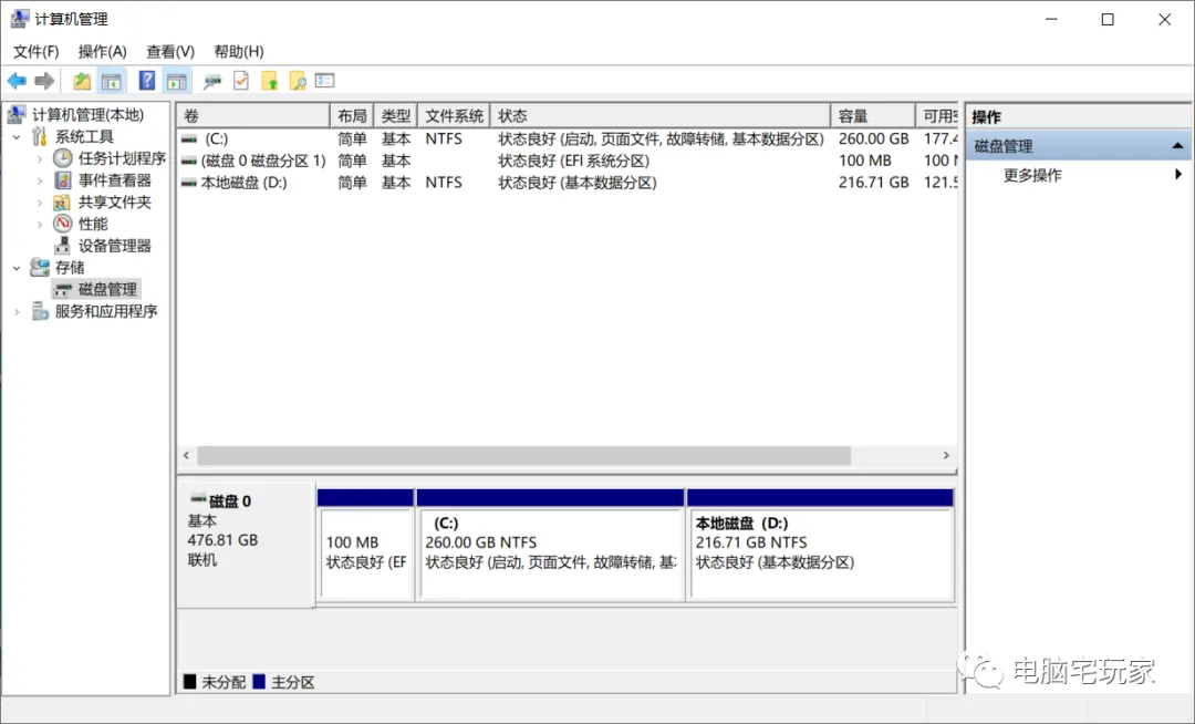 Windows技巧:C盘红了怎么扩容?教你两种方法