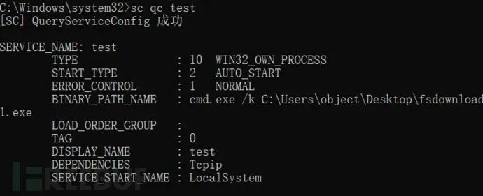 Windows权限维持技巧之隐藏服务