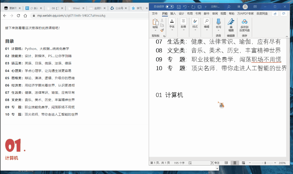 Windows好用到哭的9个神技巧,工作学习都能用到!