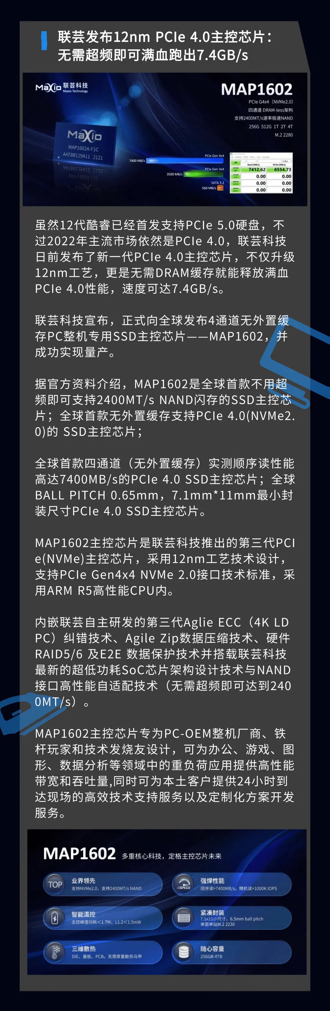 【IVA电脑硬件团-资讯区】华硕开发D4转D5转接卡,6850XT笔记本显卡曝光首发将在外星人上