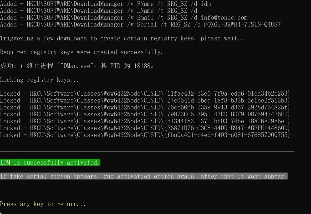 Windows系统下载神器IDM长期使用技巧
