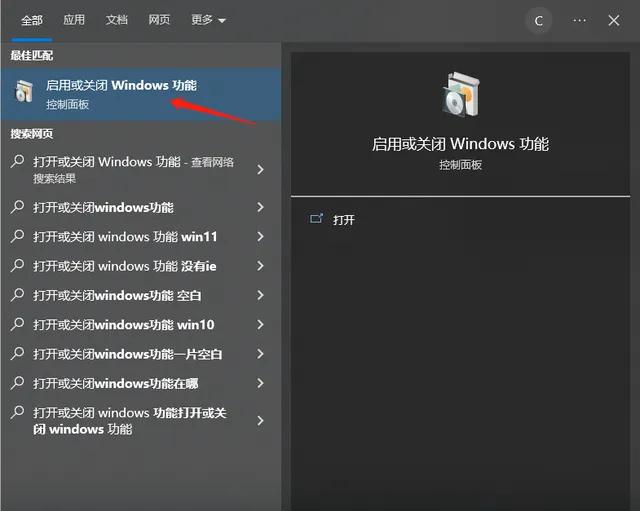 电脑技巧:Windows沙盒是什么,看完你就明白了!