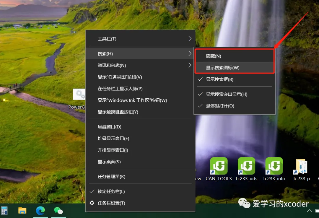 Windows 10 使用技巧(一)